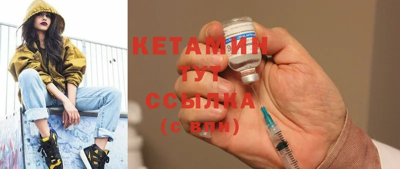 Кетамин ketamine  даркнет сайт  Елизово 